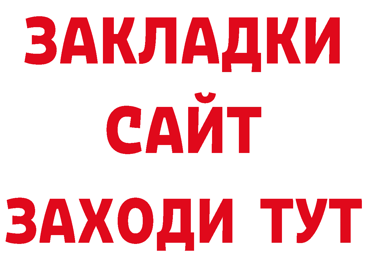 Виды наркоты сайты даркнета состав Абаза