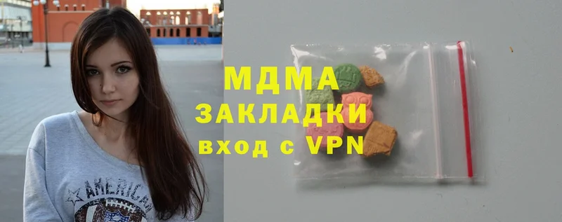 что такое   Абаза  MDMA Molly 